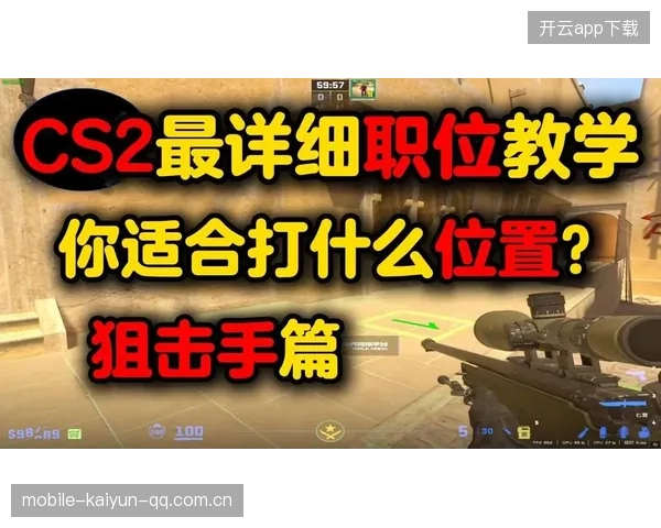CS2遭遇AI狙击手：职业狙击手被机器人教学反噬