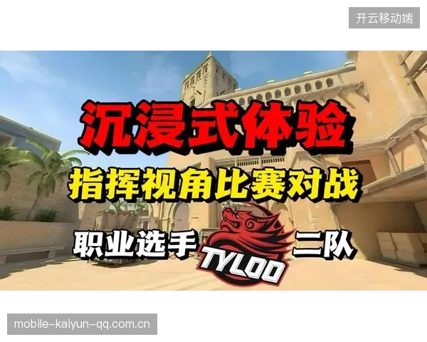 CS2战队提升道具组合使用熟练度的秘密武器，助你成为战场上的无敌王者