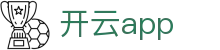 开云 - Kaiyun移动端APP官网 - 开云首页 - 腾讯